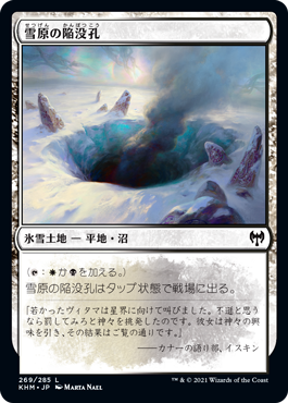 MTG, マジック:ザ・ギャザリング 通販 | ENNDAL GAMES / (KHM-CL