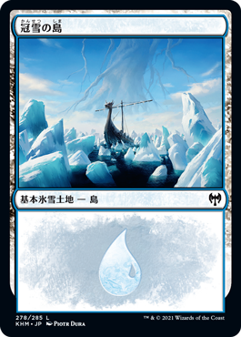 【Foil】(KHM-CL)Snow-Covered Island/冠雪の島【No.278】