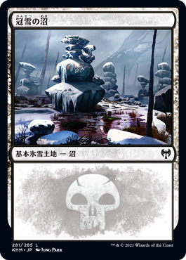 【Foil】(KHM-CL)Snow-Covered Swamp/冠雪の沼【No.281】