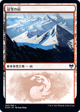 【Foil】(KHM-CL)Snow-Covered Mountain/冠雪の山【No.283】