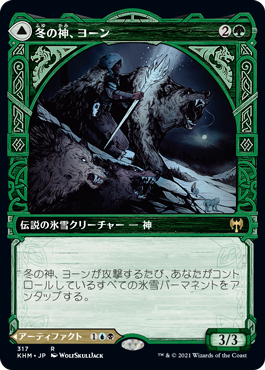 【Foil】【ショーケース】(KHM-RG)Jorn, God of Winter/冬の神、ヨーン