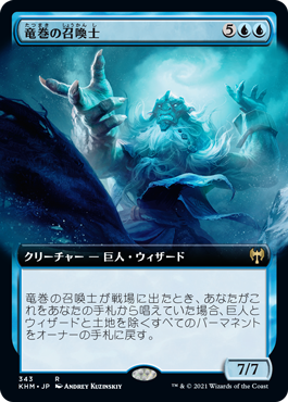 【Foil】【拡張アート】(KHM-RU)Cyclone Summoner/竜巻の召喚士