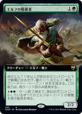 【Foil】【拡張アート】(KHM-RG)Elvish Warmaster/エルフの戦練者