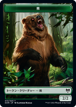 【Foil】(KHM-Token)Bear Token/熊トークン