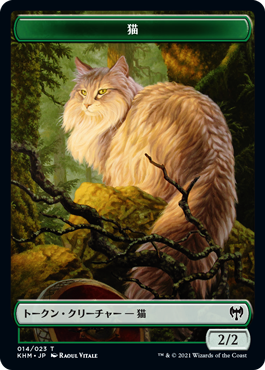 【Foil】(KHM-Token)Cat Token/猫トークン