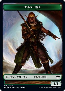 (KHM-Token)Elf Warrior Token/エルフ・戦士トークン