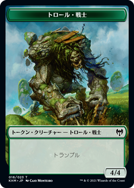 【Foil】(KHM-Token)Troll Warrior Token/トロール・戦士トークン