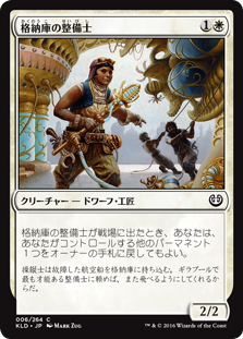 (KLD-CW)Aviary Mechanic/格納庫の整備士