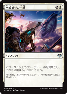 (KLD-UW)Skywhaler's Shot/空鯨捕りの一撃