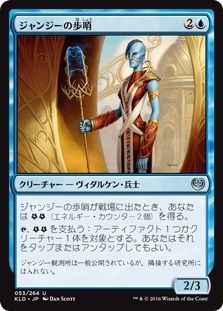 (KLD-UU)Janjeet Sentry/ジャンジーの歩哨