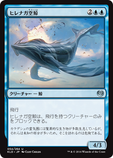 (KLD-UU)Long-Finned Skywhale/ヒレナガ空鯨