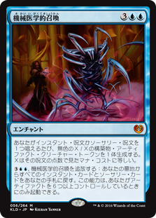 (KLD-MU)Metallurgic Summonings/機械医学的召喚