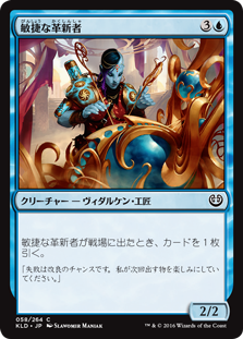 (KLD-CU)Nimble Innovator/敏捷な革新者