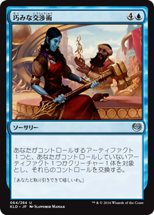 (KLD-UU)Shrewd Negotiation/巧みな交渉術