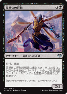 【Foil】(KLD-UB)Aetherborn Marauder/霊基体の匪賊