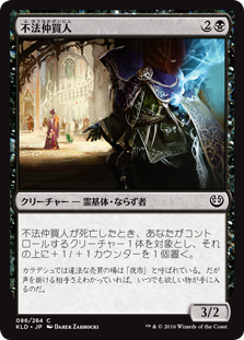 【Foil】(KLD-CB)Lawless Broker/不法仲買人