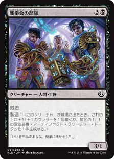 【Foil】(KLD-CB)Maulfist Squad/襲拳会の部隊