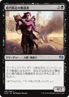 (KLD-UB)Ovalchase Daredevil/楕円競走の無謀者