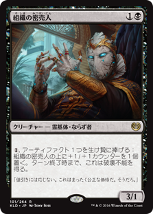 (KLD-RB)Syndicate Trafficker/組織の密売人