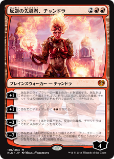 【Foil】(KLD-MR)Chandra, Torch of Defiance/反逆の先導者、チャンドラ