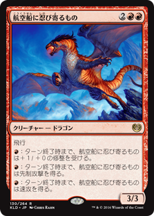 (KLD-RR)Skyship Stalker/航空船に忍び寄るもの