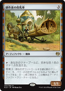 (KLD-RA)Cultivator's Caravan/耕作者の荷馬車