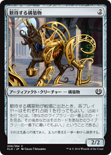 (KLD-CA)Eager Construct/歓待する構築物