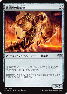 (KLD-UA)Foundry Inspector/鋳造所の検査官