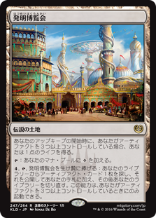 【Foil】(KLD-RL)Inventors' Fair/発明博覧会