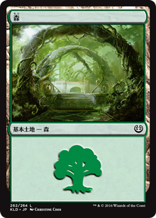 【Foil】(KLD-CL)Forest/森【No.262】