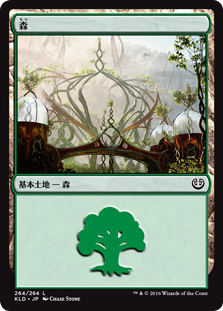 【Foil】(KLD-CL)Forest/森【No.264】