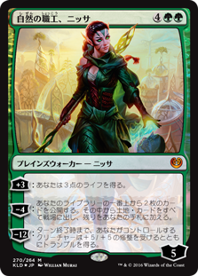 (KLD-MG)Nissa, Nature's Artisan/自然の職工、ニッサ