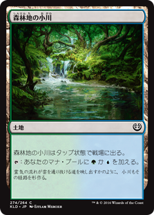(KLD-CL)Woodland Stream /森林地の小川