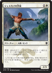 (KTK-CW)Jeskai Student/ジェスカイの学徒