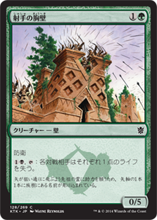 【Foil】(KTK-CG)Archers' Parapet/射手の胸壁