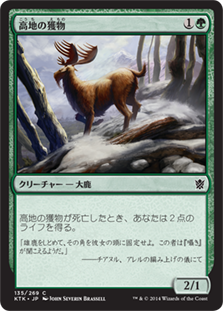 (KTK-CG)Highland Game/高地の獲物