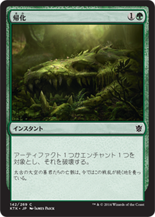 【Foil】(KTK-CG)Naturalize/帰化