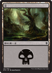 【Foil】(KTK-CL)Swamp/沼【No.261】