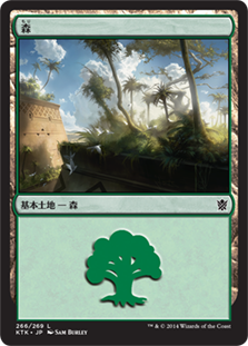 【Foil】(KTK-CL)Forest/森【No.266】