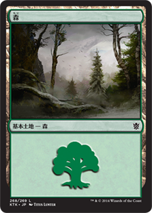 【Foil】(KTK-CL)Forest/森【No.268】