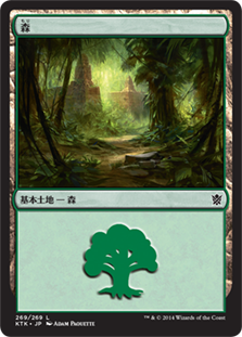 【Foil】(KTK-CL)Forest/森【No.269】