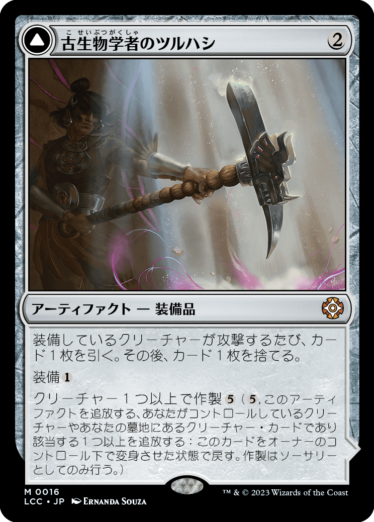 mtg 先端生物学者　日本語　foil MTG, マジック:ザ・ギャザリング 通販 | ENNDAL GAMES / 【Foil】(LCC