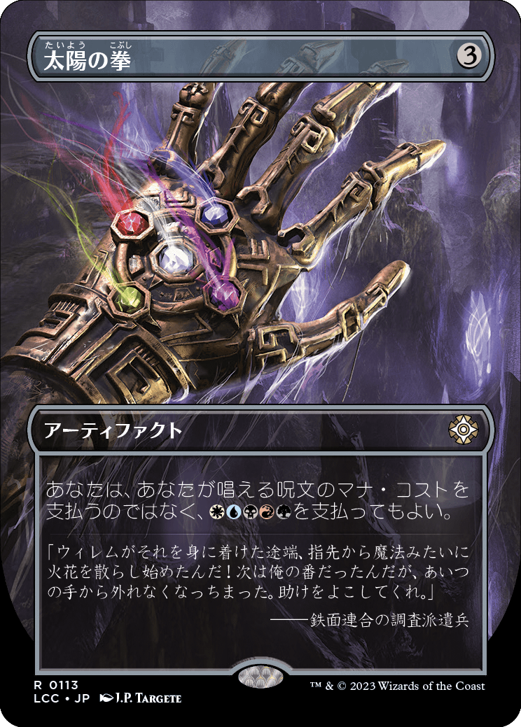 MTG 日本語 foil 太陽の拳 MTG 日本語 foil 太陽の拳