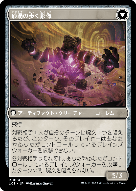 (LCI-RW)Unstable Glyphbridge/不安定な象形橋