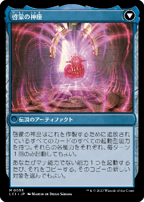 (LCI-MU)The Enigma Jewel/奇怪な宝石