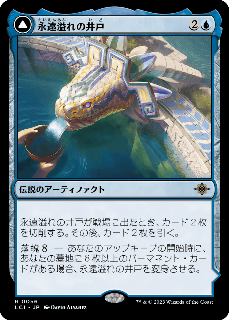 MTG, マジック:ザ・ギャザリング 通販 | ENNDAL GAMES / (LCI-RU
