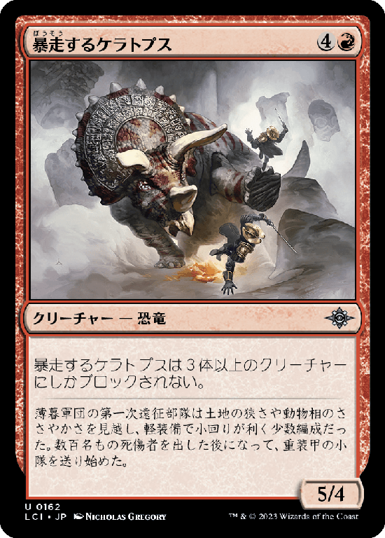 【Foil】(LCI-UR)Rampaging Ceratops/暴走するケラトプス