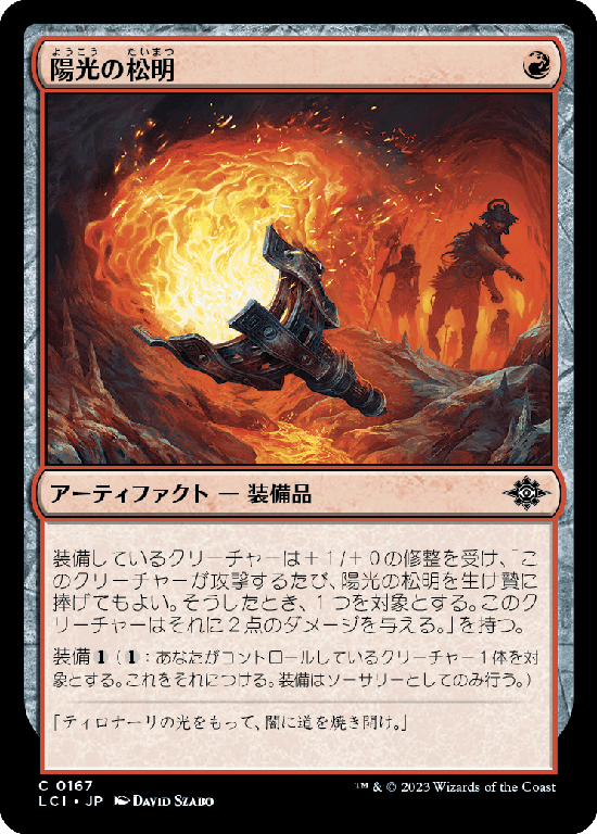 【Foil】(LCI-CR)Sunfire Torch/陽光の松明