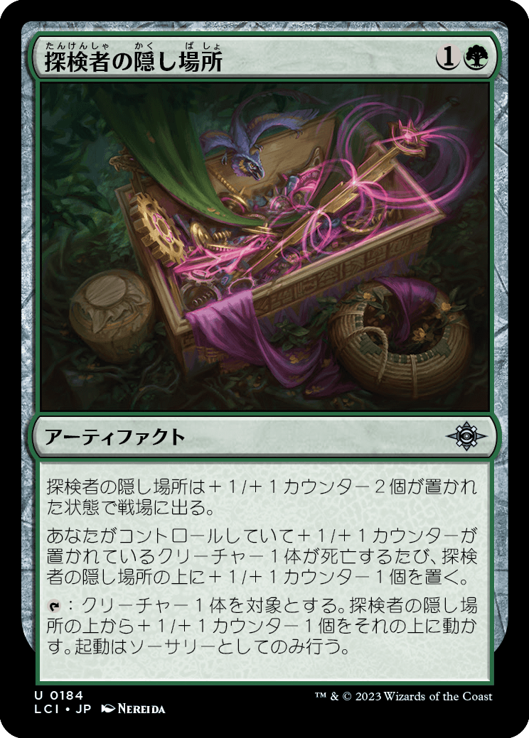 MTG, マジック:ザ・ギャザリング 通販 | ENNDAL GAMES / 【Foil