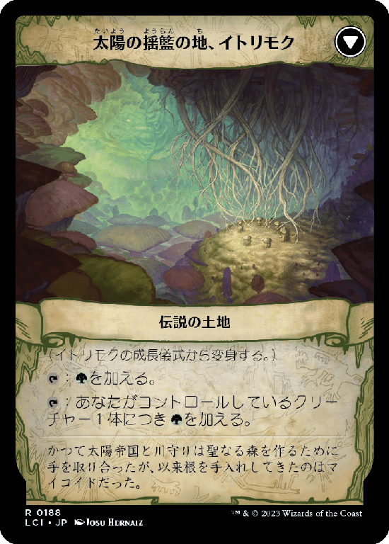 (LCI-RG)Growing Rites of Itlimoc/イトリモクの成長儀式